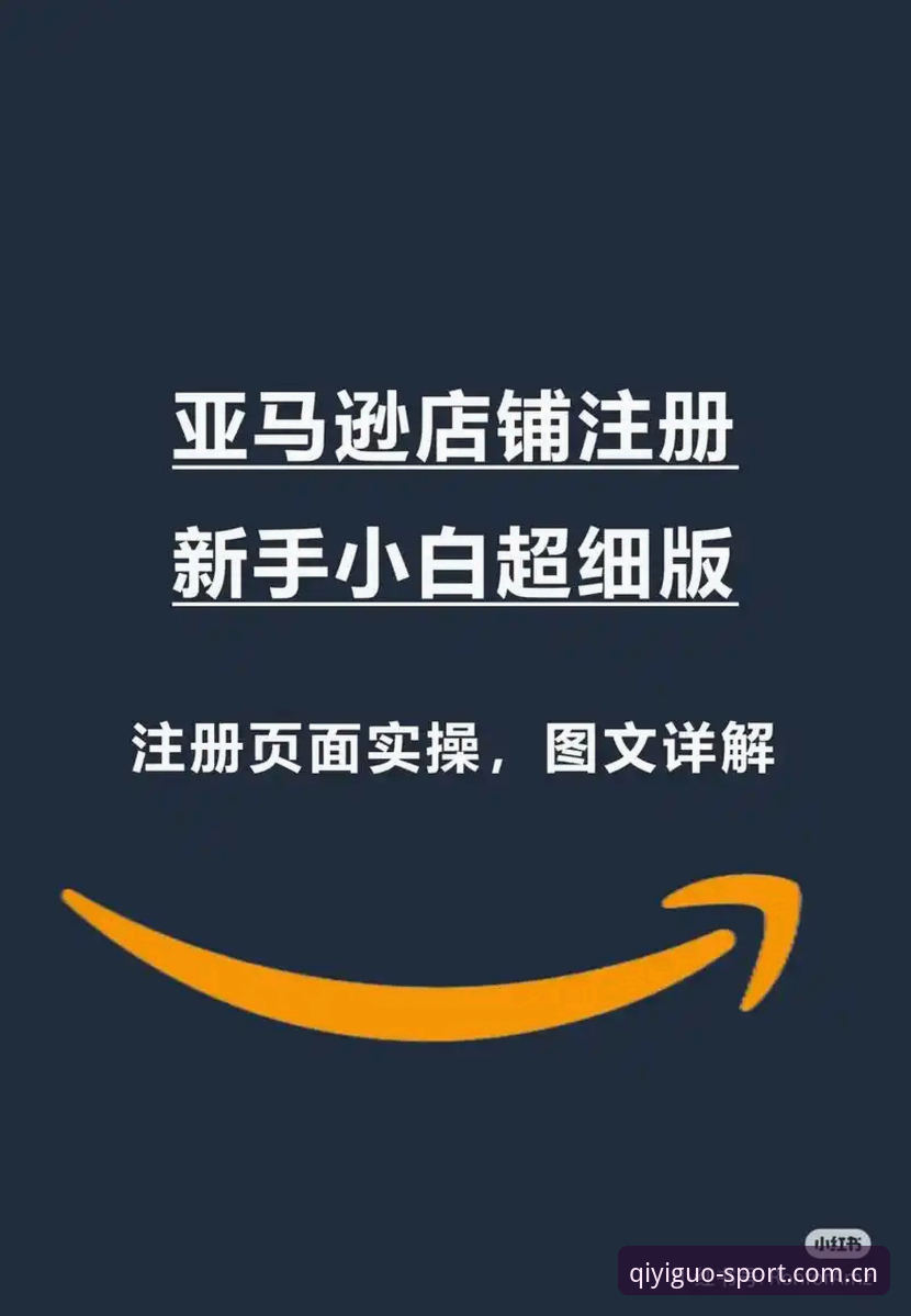 奇异果体育平台官方下载 奇异果体育平台官方下载全流程详解:从注册到实战操作指南