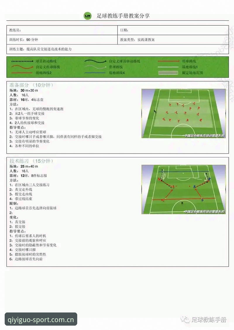 奇异果体育体育娱乐教程完整指南：从下载到实战的深度解析