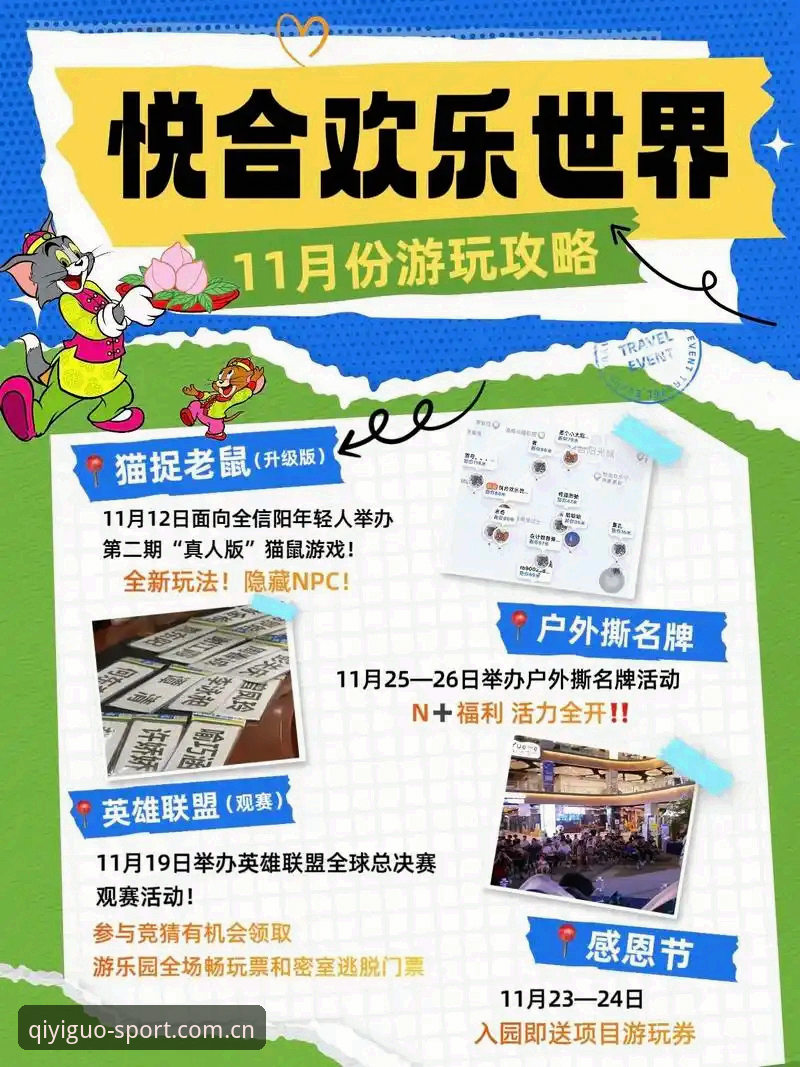 奇异果体育实时直播功能迎来重大升级，2024年最新版本带来全新观赛体验
